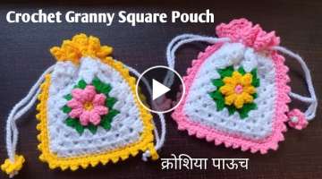 Crochet Granny Square Pouch #crochetpouch #crochetminipouch